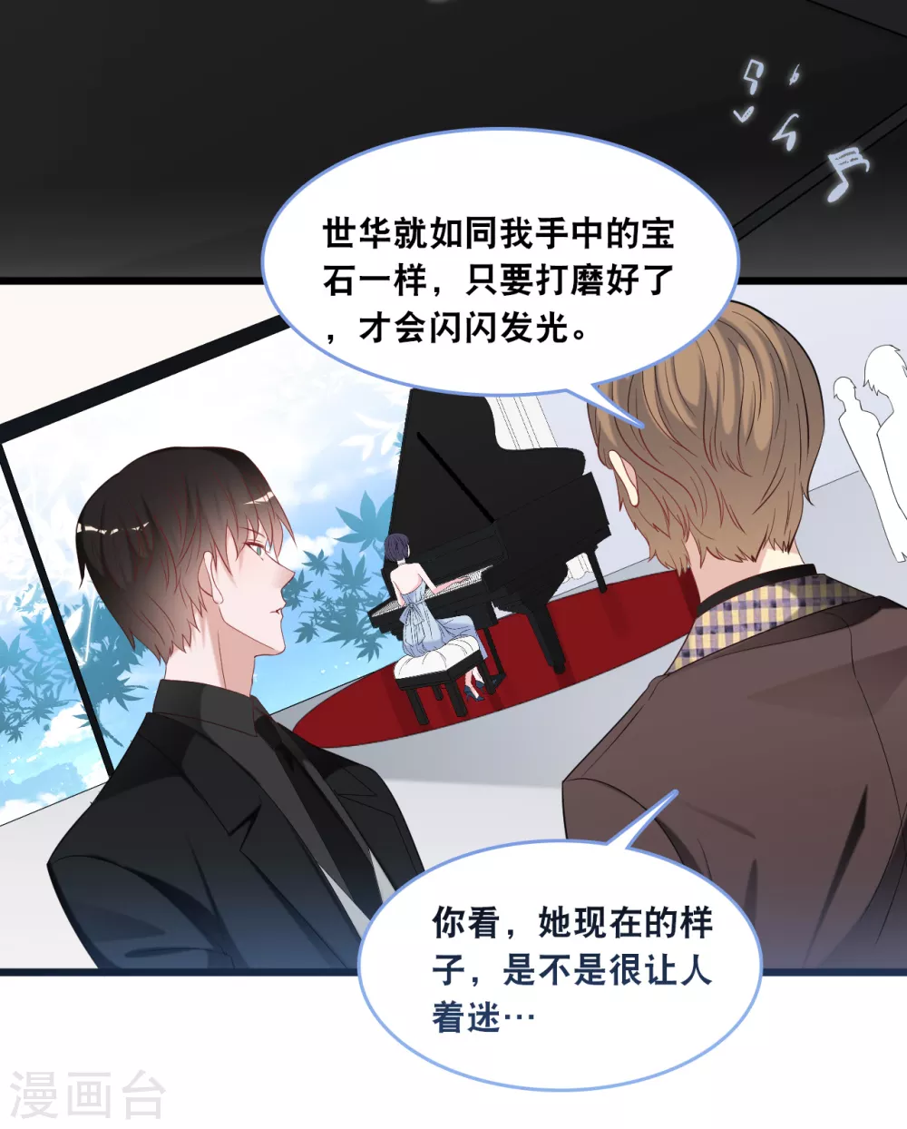 总裁爹地追上门韩漫全集-第108话 世华反击无删减无遮挡章节图片 