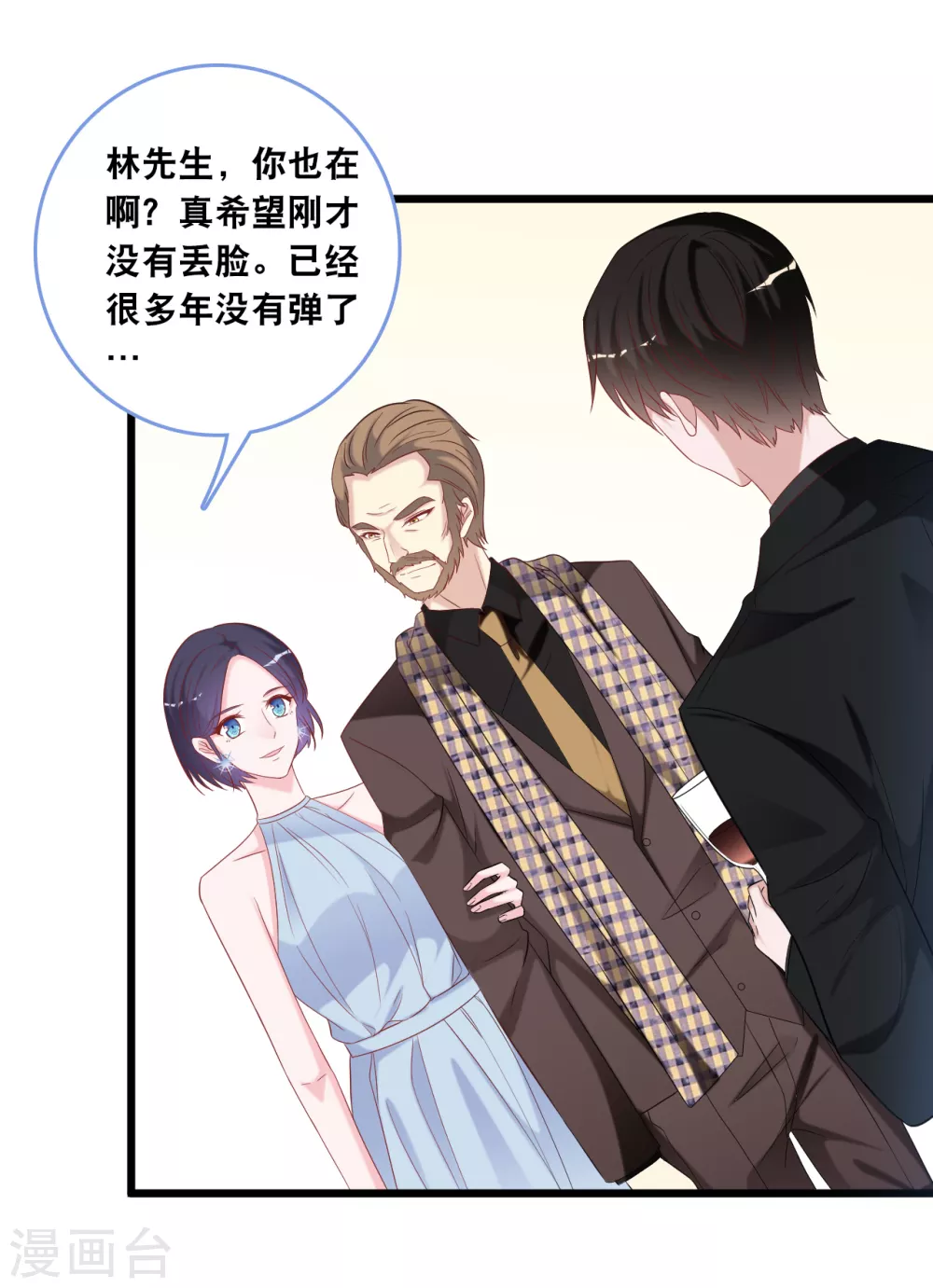 总裁爹地追上门韩漫全集-第108话 世华反击无删减无遮挡章节图片 