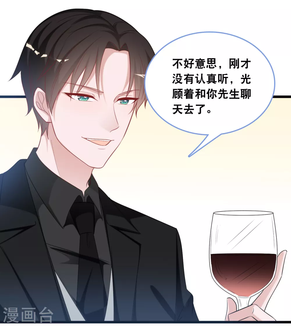 总裁爹地追上门韩漫全集-第108话 世华反击无删减无遮挡章节图片 