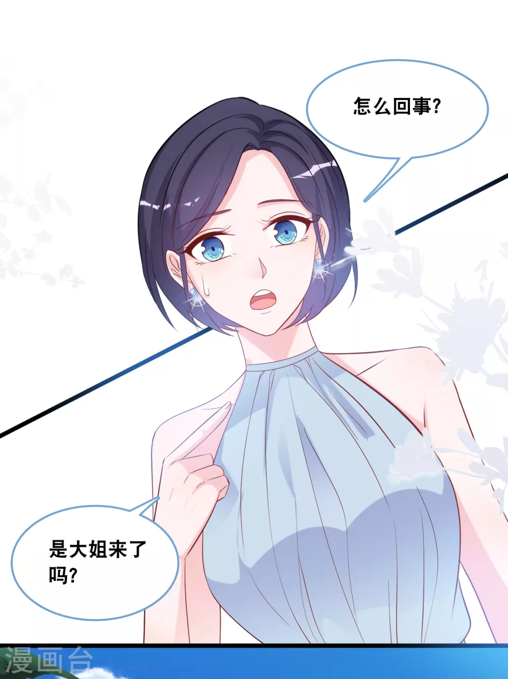 总裁爹地追上门韩漫全集-第108话 世华反击无删减无遮挡章节图片 