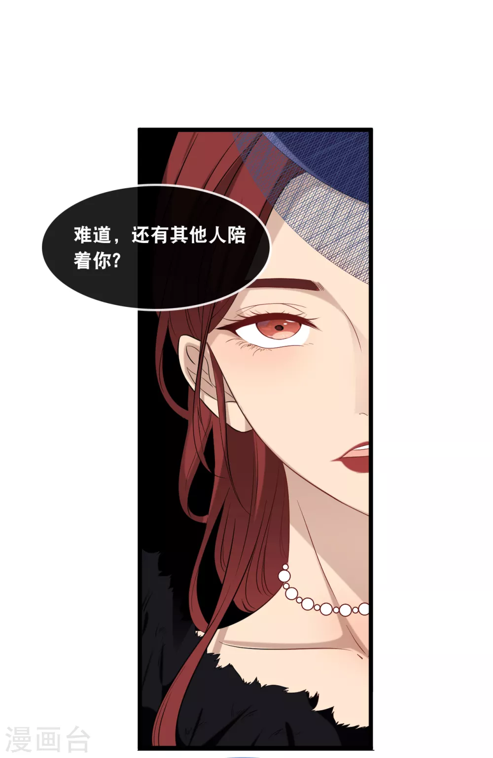 总裁爹地追上门韩漫全集-第108话 世华反击无删减无遮挡章节图片 