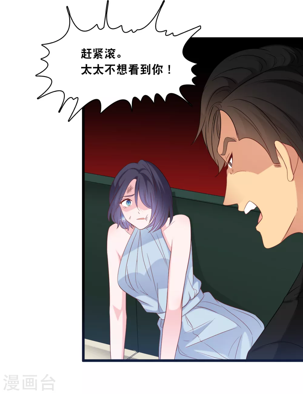 总裁爹地追上门韩漫全集-第108话 世华反击无删减无遮挡章节图片 