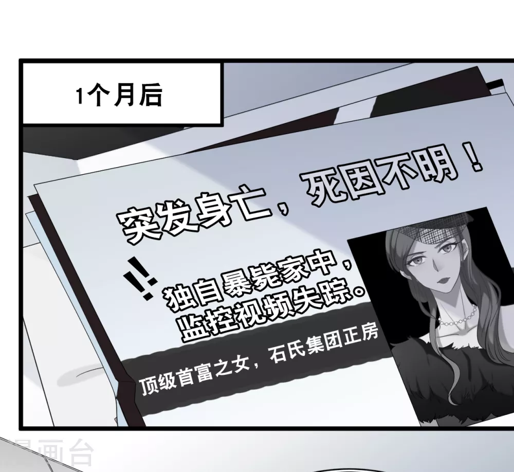 总裁爹地追上门韩漫全集-第108话 世华反击无删减无遮挡章节图片 