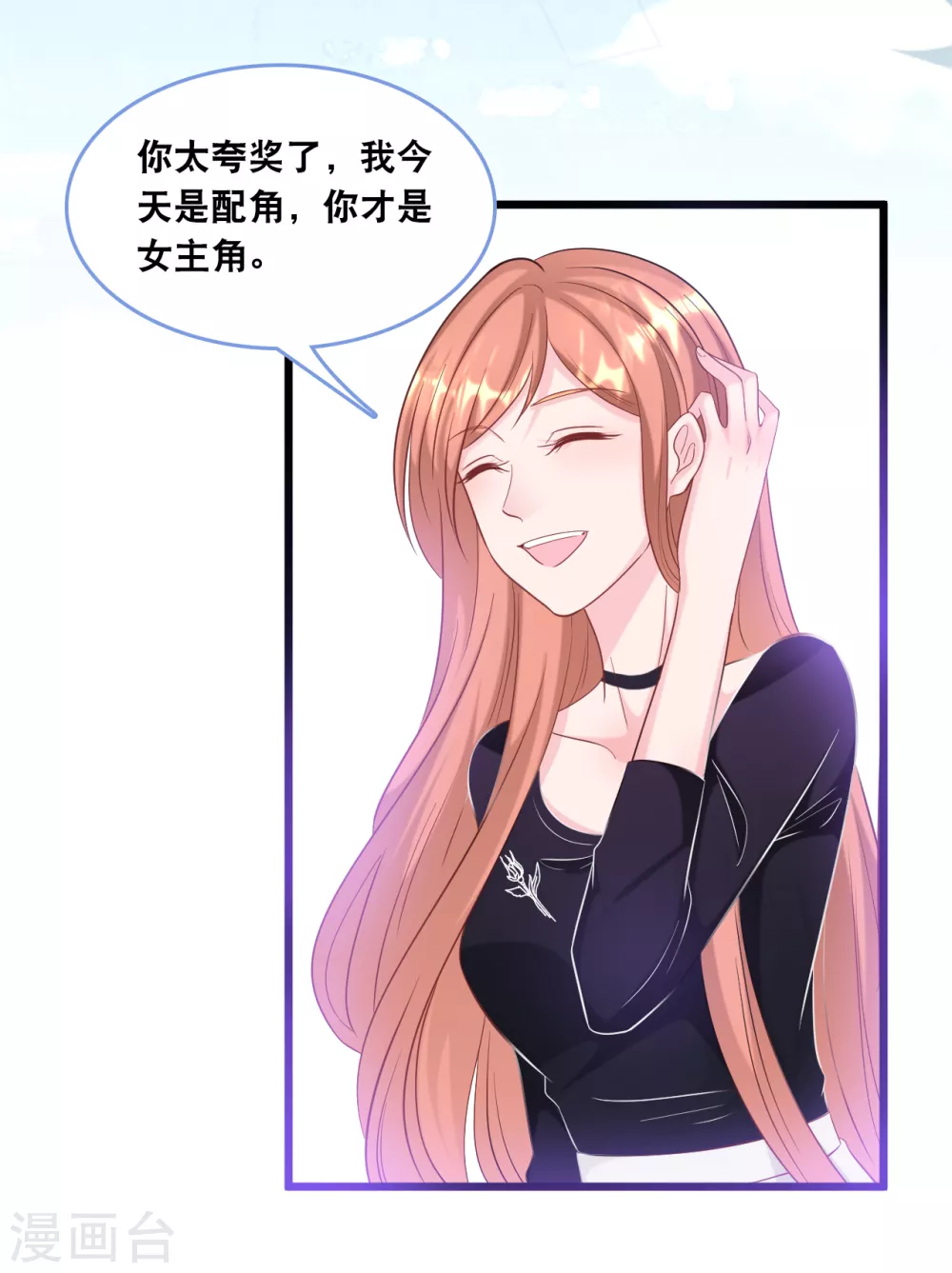 总裁爹地追上门韩漫全集-第108话 世华反击无删减无遮挡章节图片 