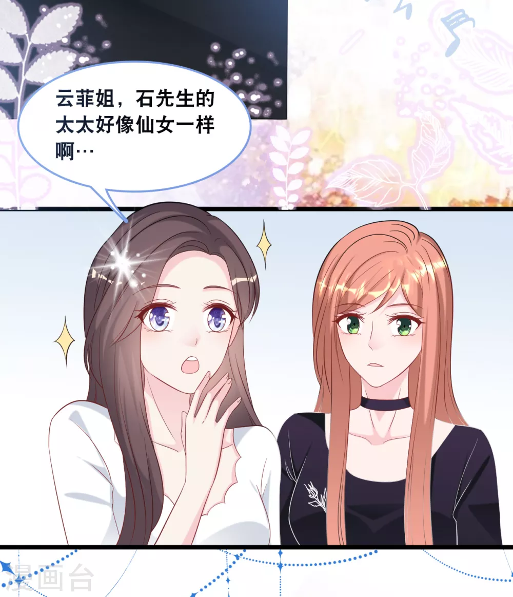 总裁爹地追上门韩漫全集-第108话 世华反击无删减无遮挡章节图片 