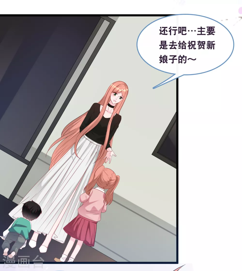 总裁爹地追上门韩漫全集-第109话 想念妈咪无删减无遮挡章节图片 