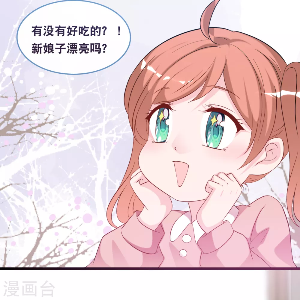 总裁爹地追上门韩漫全集-第109话 想念妈咪无删减无遮挡章节图片 
