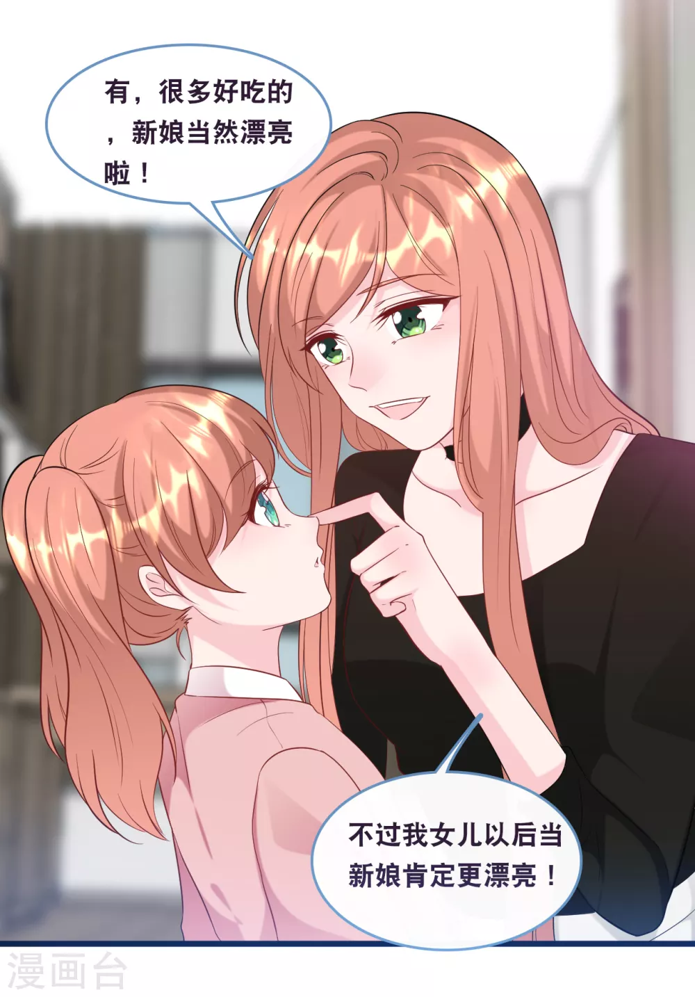 总裁爹地追上门韩漫全集-第109话 想念妈咪无删减无遮挡章节图片 