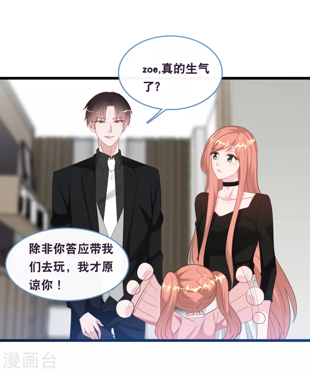 总裁爹地追上门韩漫全集-第109话 想念妈咪无删减无遮挡章节图片 