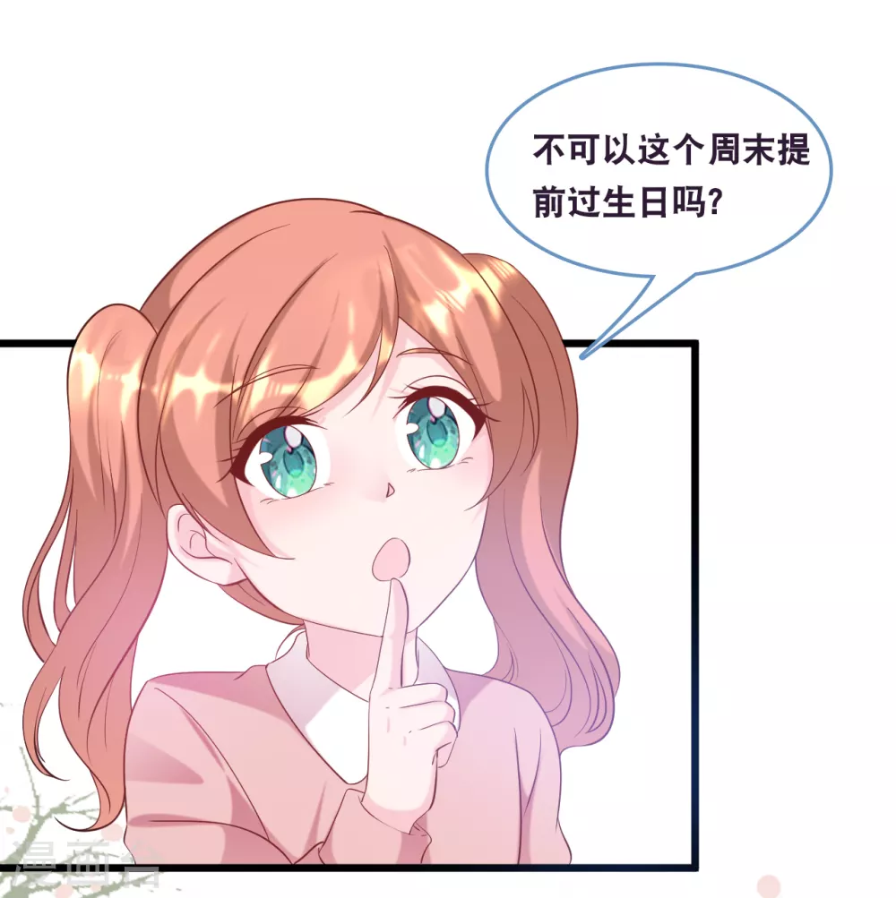 总裁爹地追上门韩漫全集-第109话 想念妈咪无删减无遮挡章节图片 