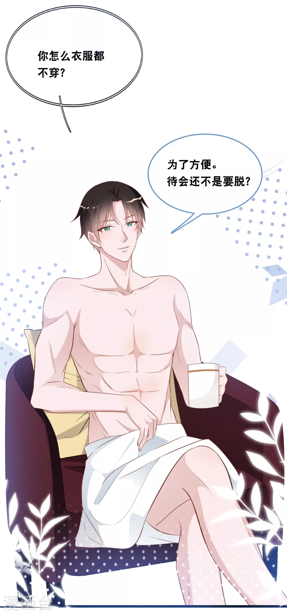 总裁爹地追上门韩漫全集-第109话 想念妈咪无删减无遮挡章节图片 