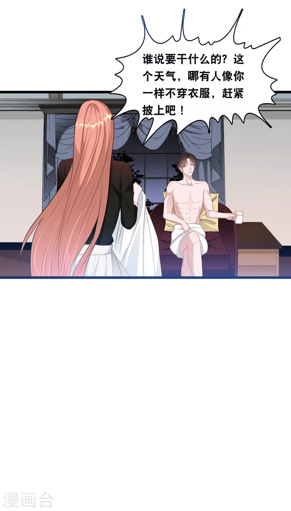 总裁爹地追上门韩漫全集-第109话 想念妈咪无删减无遮挡章节图片 