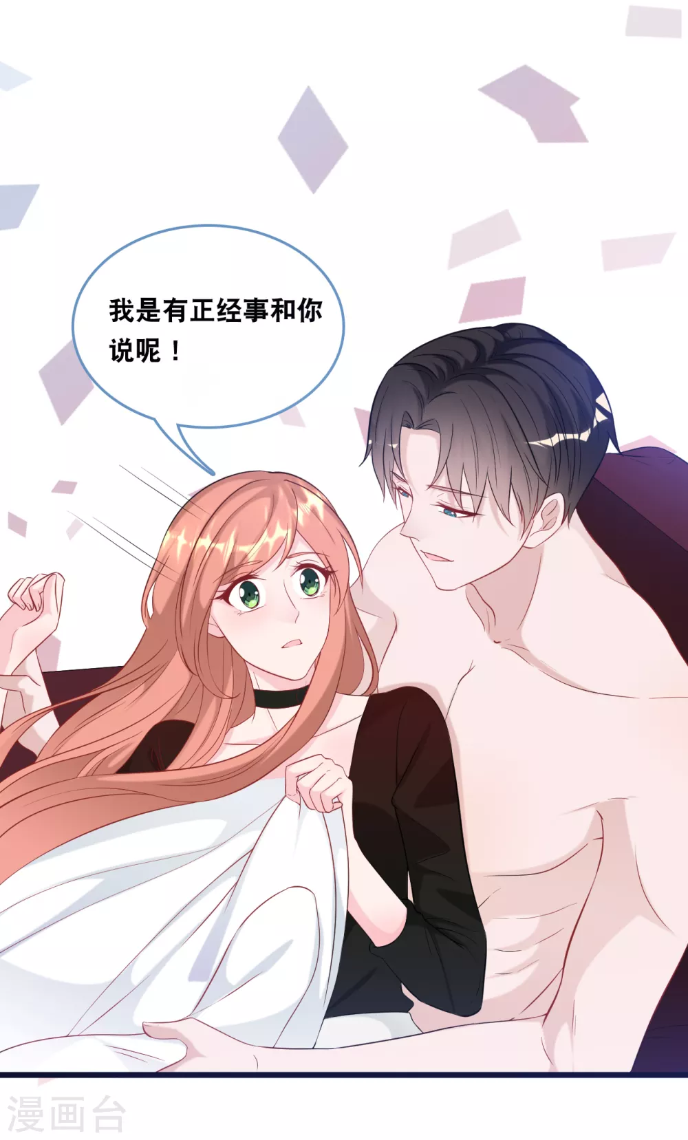 总裁爹地追上门韩漫全集-第109话 想念妈咪无删减无遮挡章节图片 