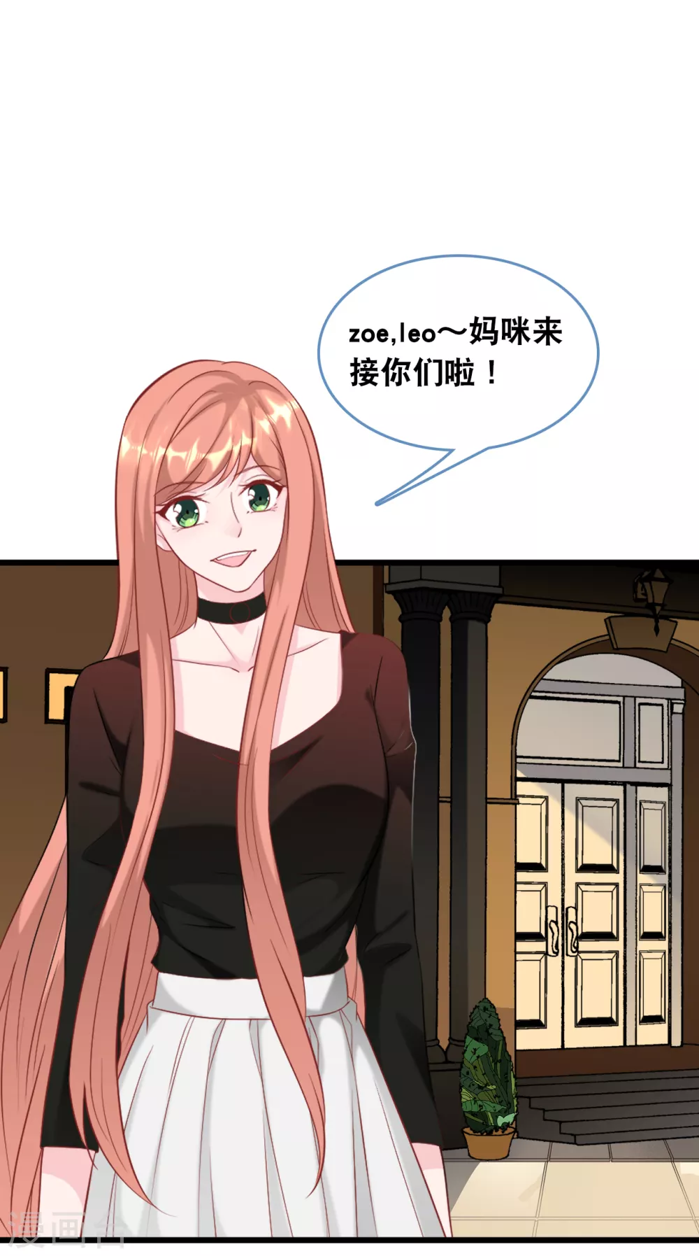 总裁爹地追上门韩漫全集-第109话 想念妈咪无删减无遮挡章节图片 