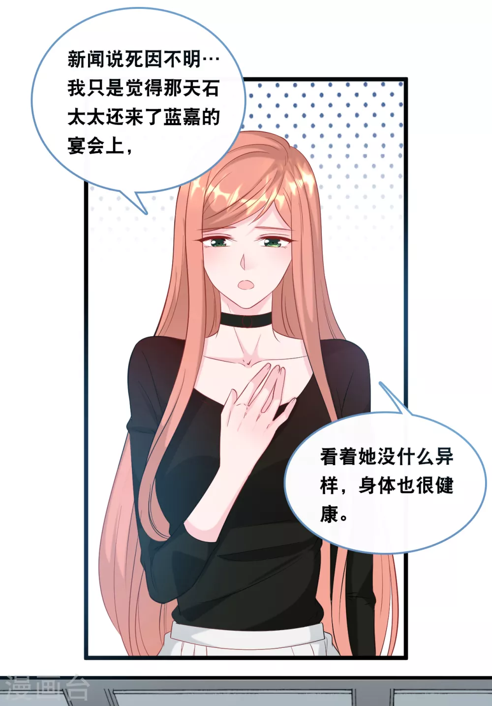 总裁爹地追上门韩漫全集-第109话 想念妈咪无删减无遮挡章节图片 
