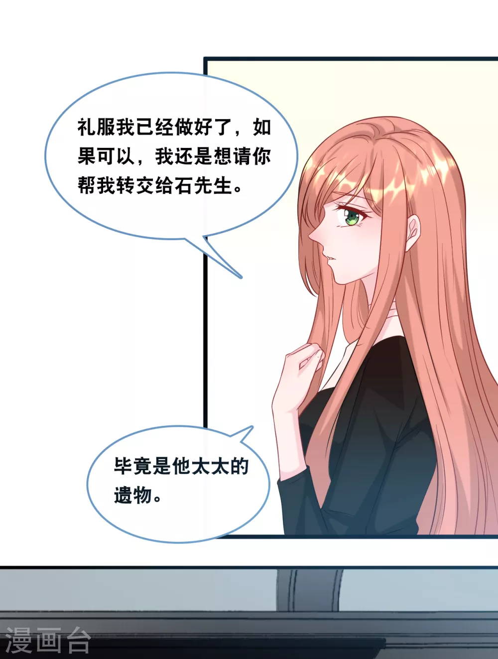 总裁爹地追上门韩漫全集-第109话 想念妈咪无删减无遮挡章节图片 