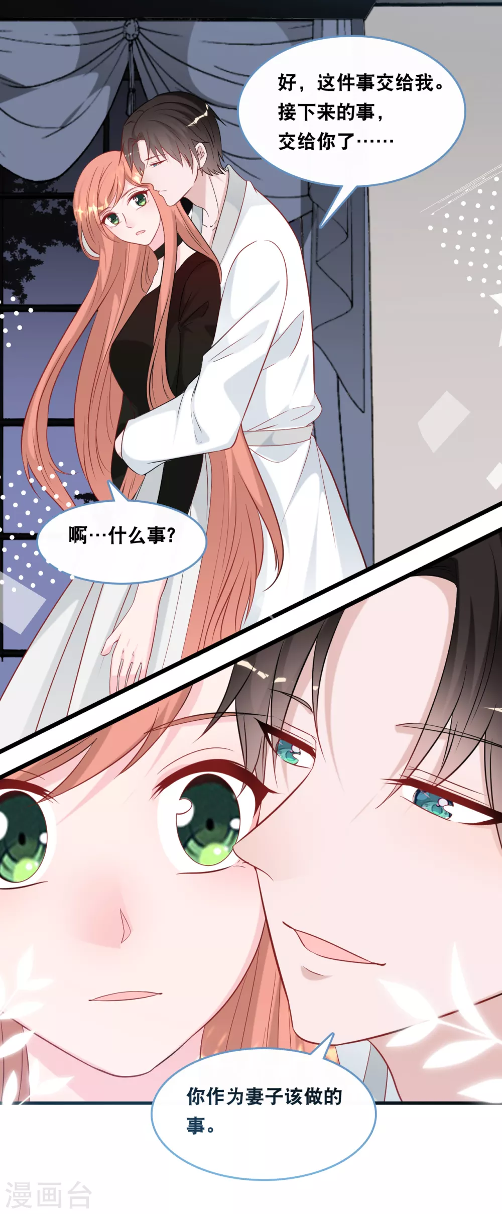总裁爹地追上门韩漫全集-第109话 想念妈咪无删减无遮挡章节图片 
