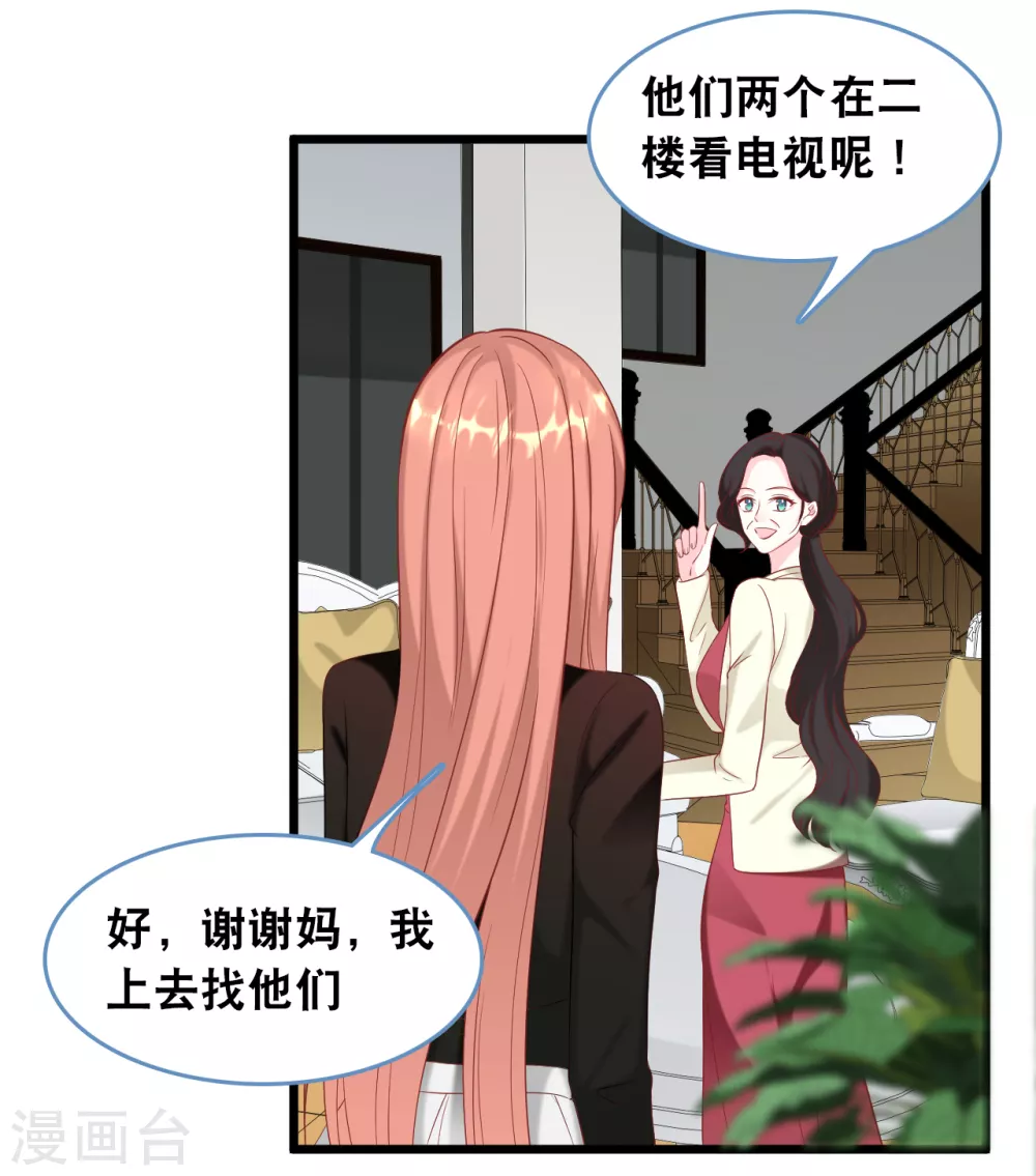 总裁爹地追上门韩漫全集-第109话 想念妈咪无删减无遮挡章节图片 