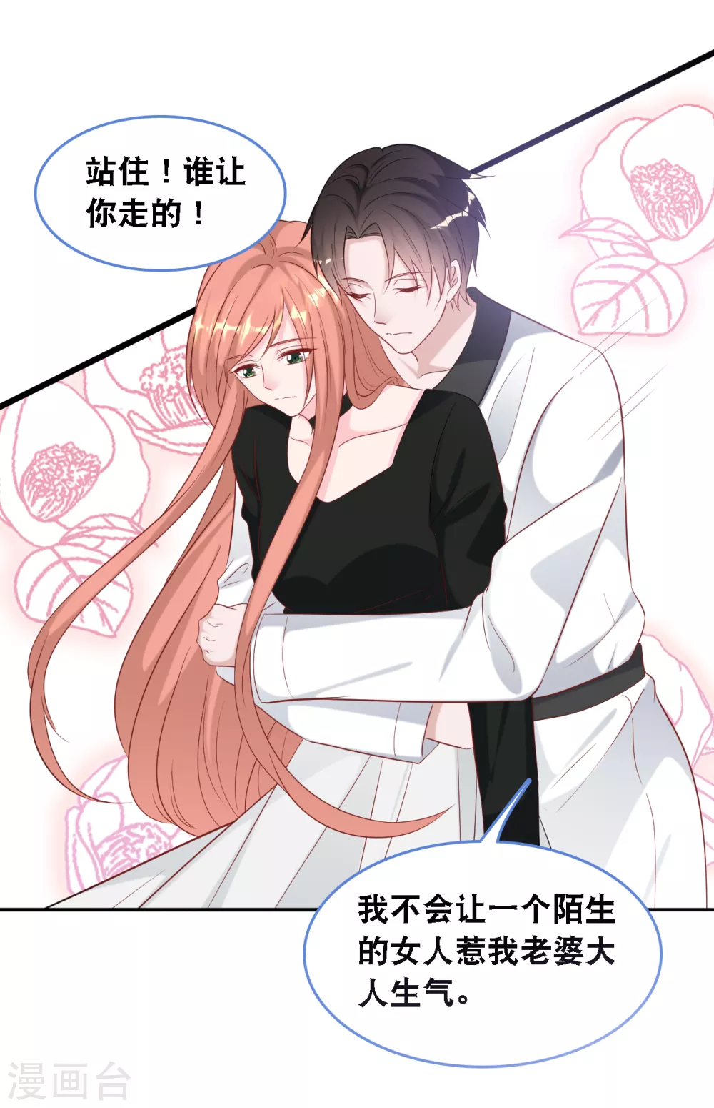 总裁爹地追上门韩漫全集-第110话 不请自来无删减无遮挡章节图片 