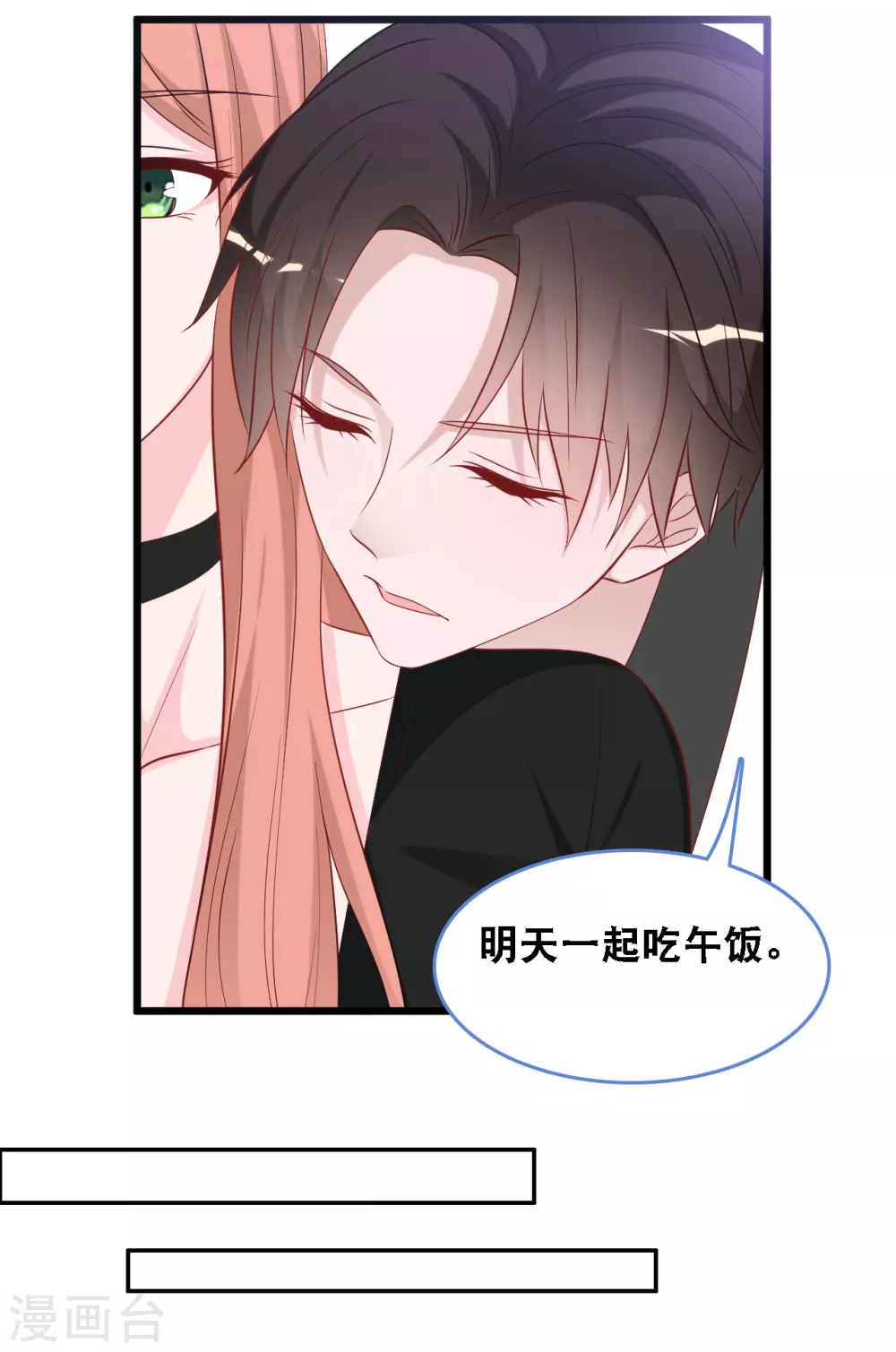总裁爹地追上门韩漫全集-第110话 不请自来无删减无遮挡章节图片 
