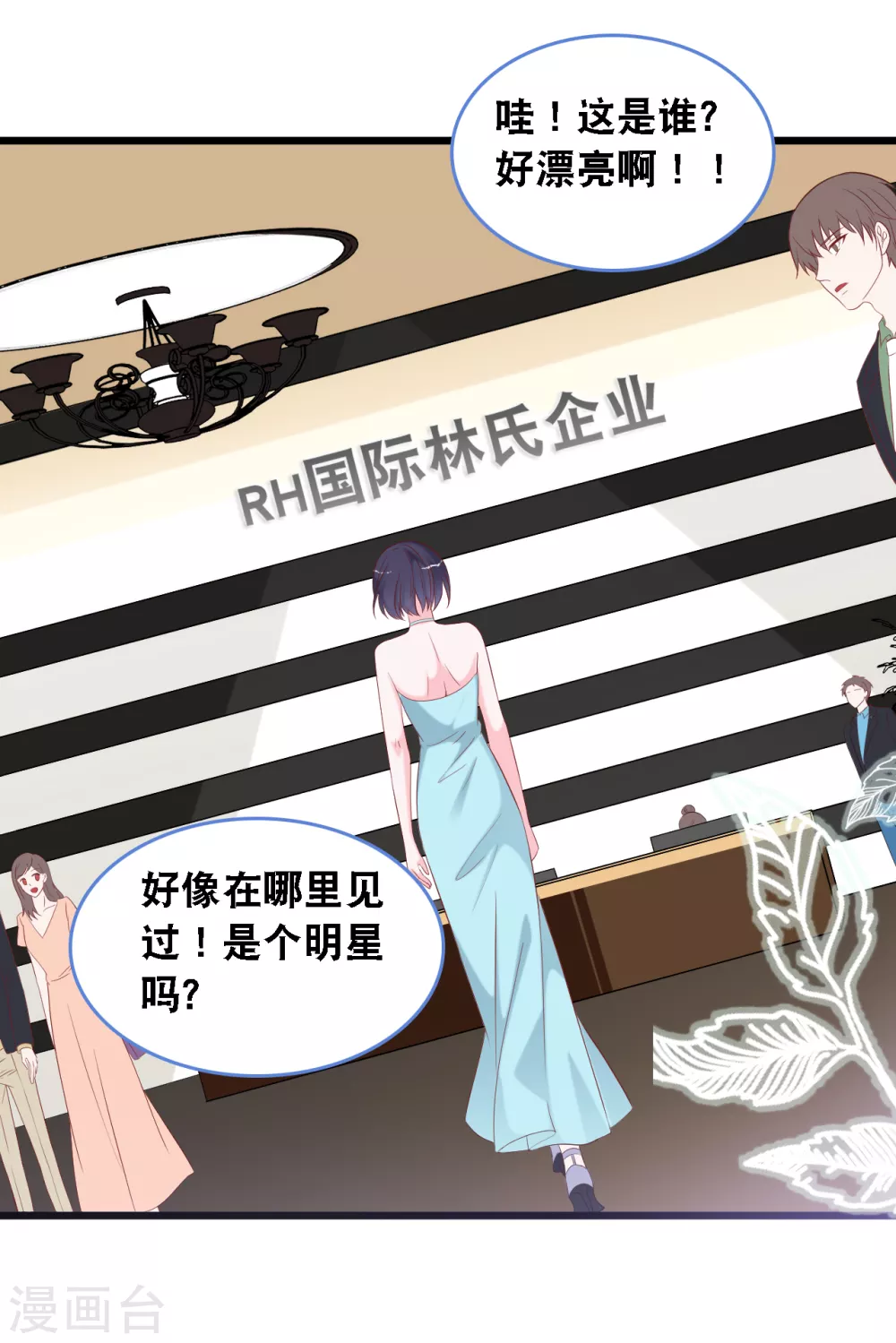 总裁爹地追上门韩漫全集-第110话 不请自来无删减无遮挡章节图片 