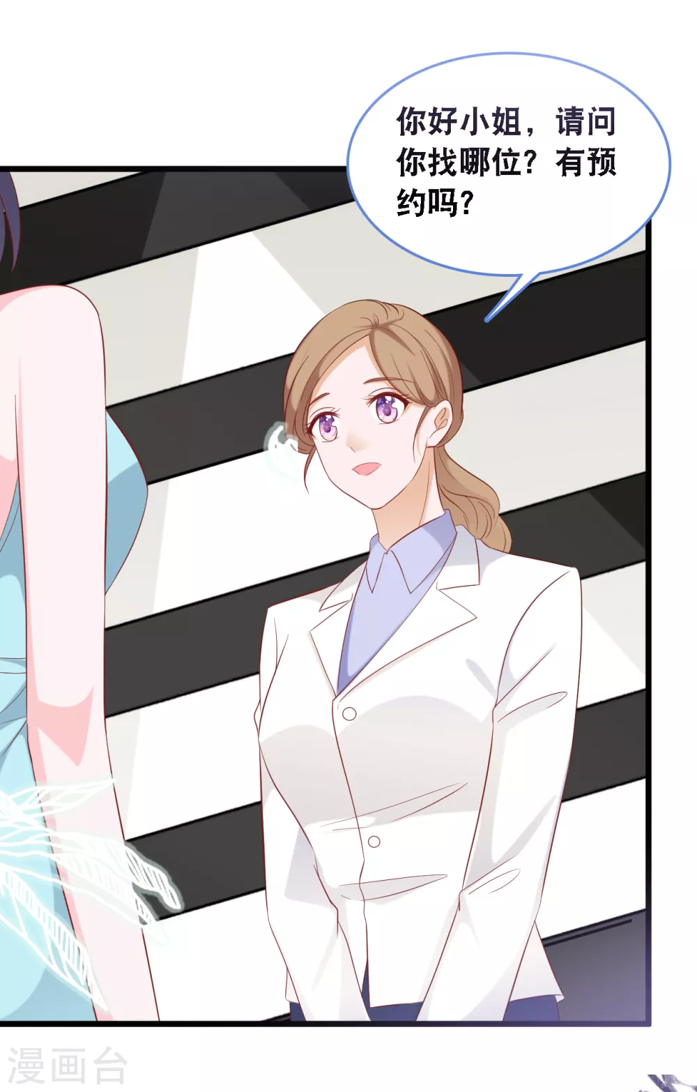 总裁爹地追上门韩漫全集-第110话 不请自来无删减无遮挡章节图片 