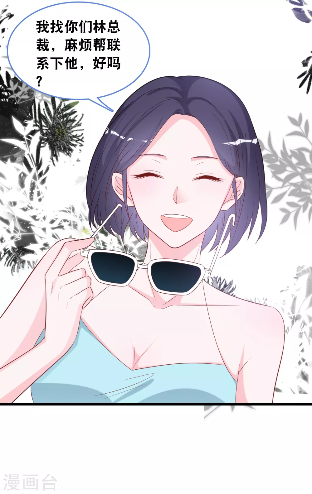 总裁爹地追上门韩漫全集-第110话 不请自来无删减无遮挡章节图片 