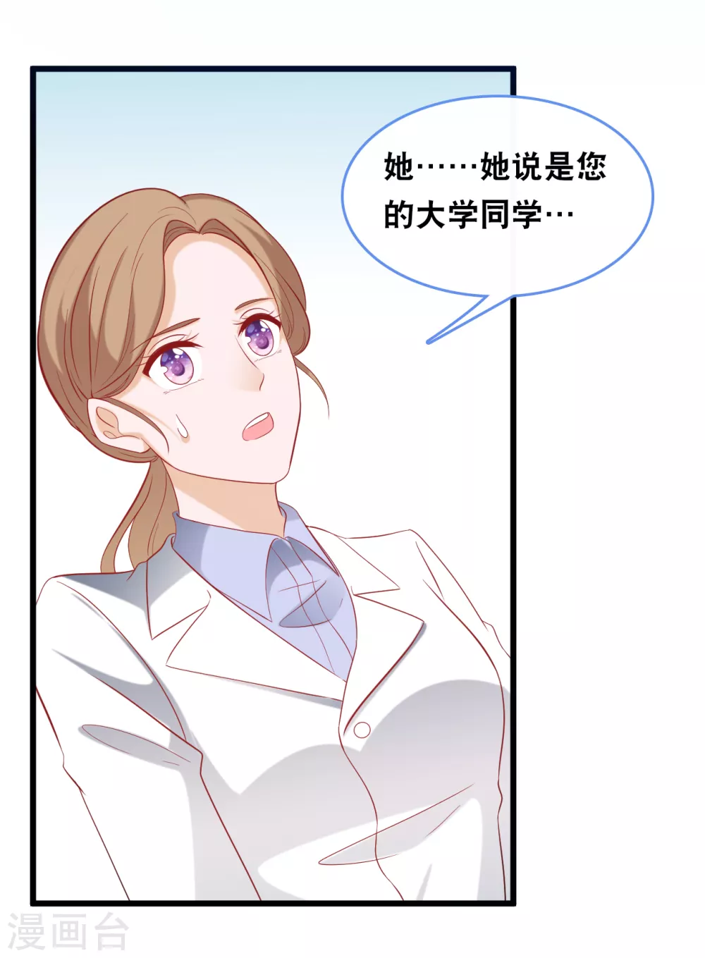 总裁爹地追上门韩漫全集-第110话 不请自来无删减无遮挡章节图片 