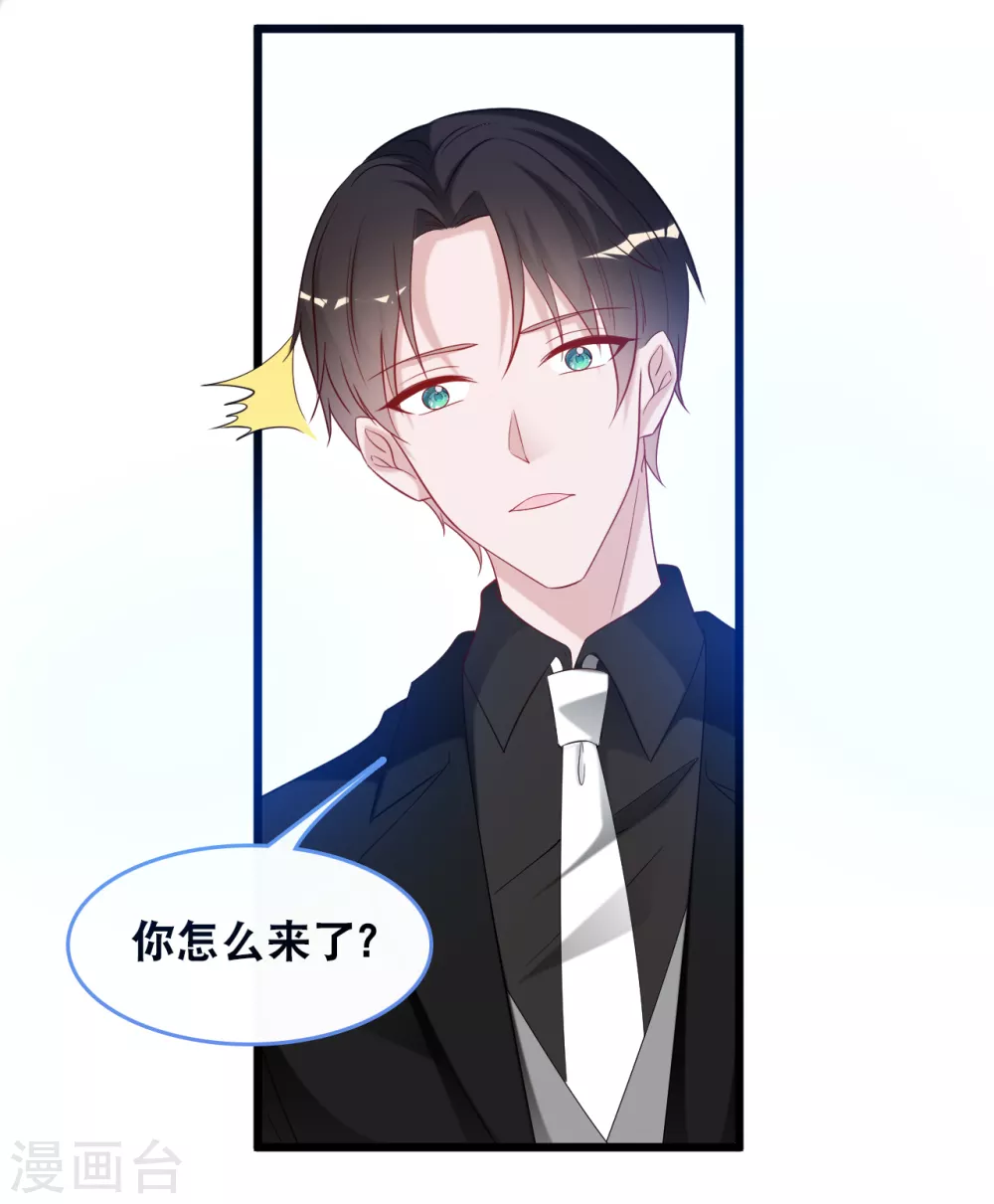 总裁爹地追上门韩漫全集-第110话 不请自来无删减无遮挡章节图片 