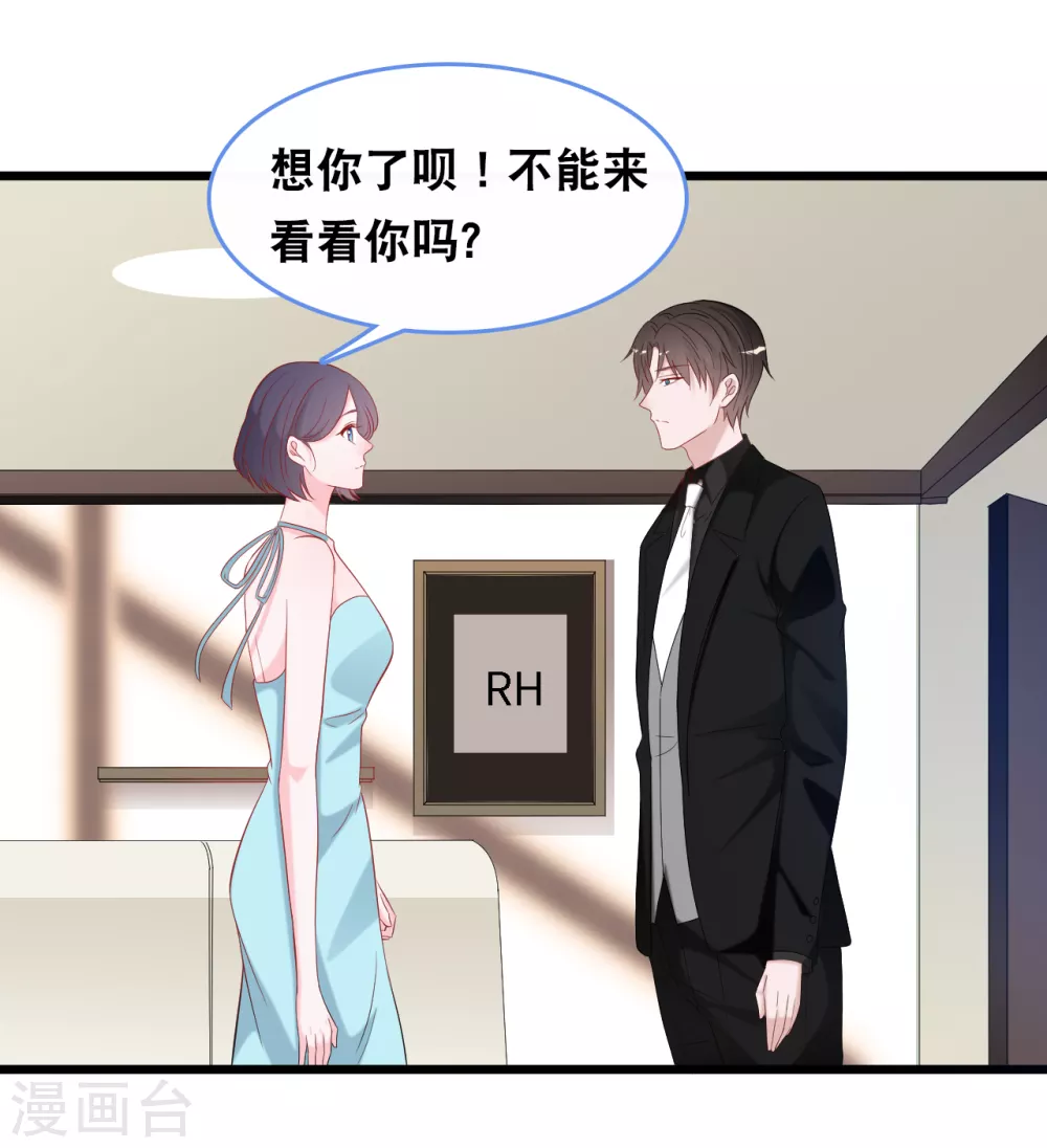 总裁爹地追上门韩漫全集-第110话 不请自来无删减无遮挡章节图片 