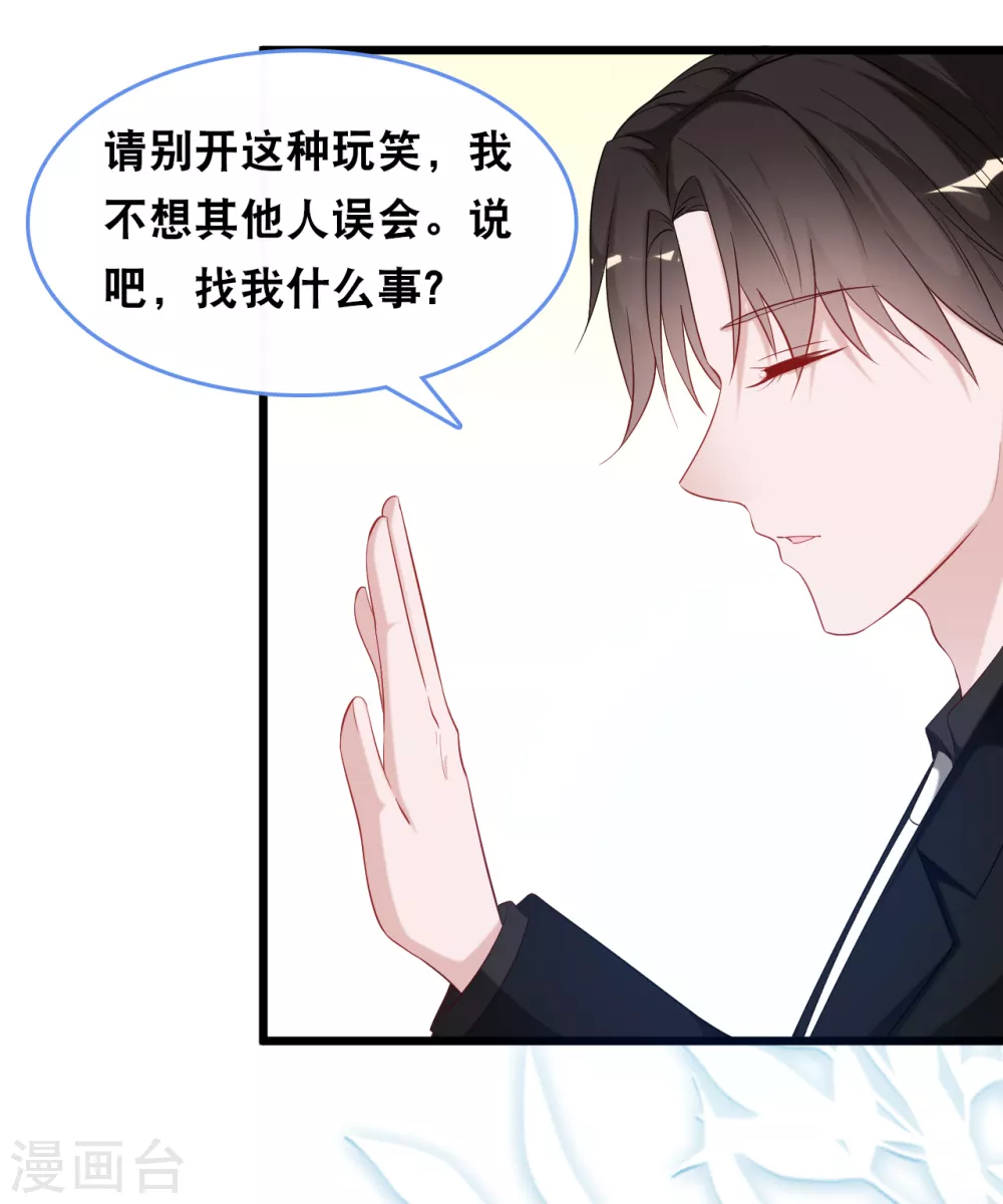 总裁爹地追上门韩漫全集-第110话 不请自来无删减无遮挡章节图片 