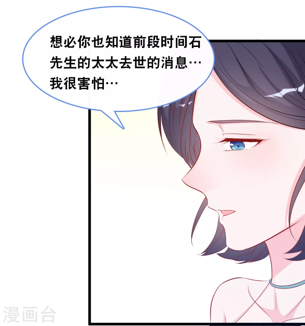 总裁爹地追上门韩漫全集-第110话 不请自来无删减无遮挡章节图片 