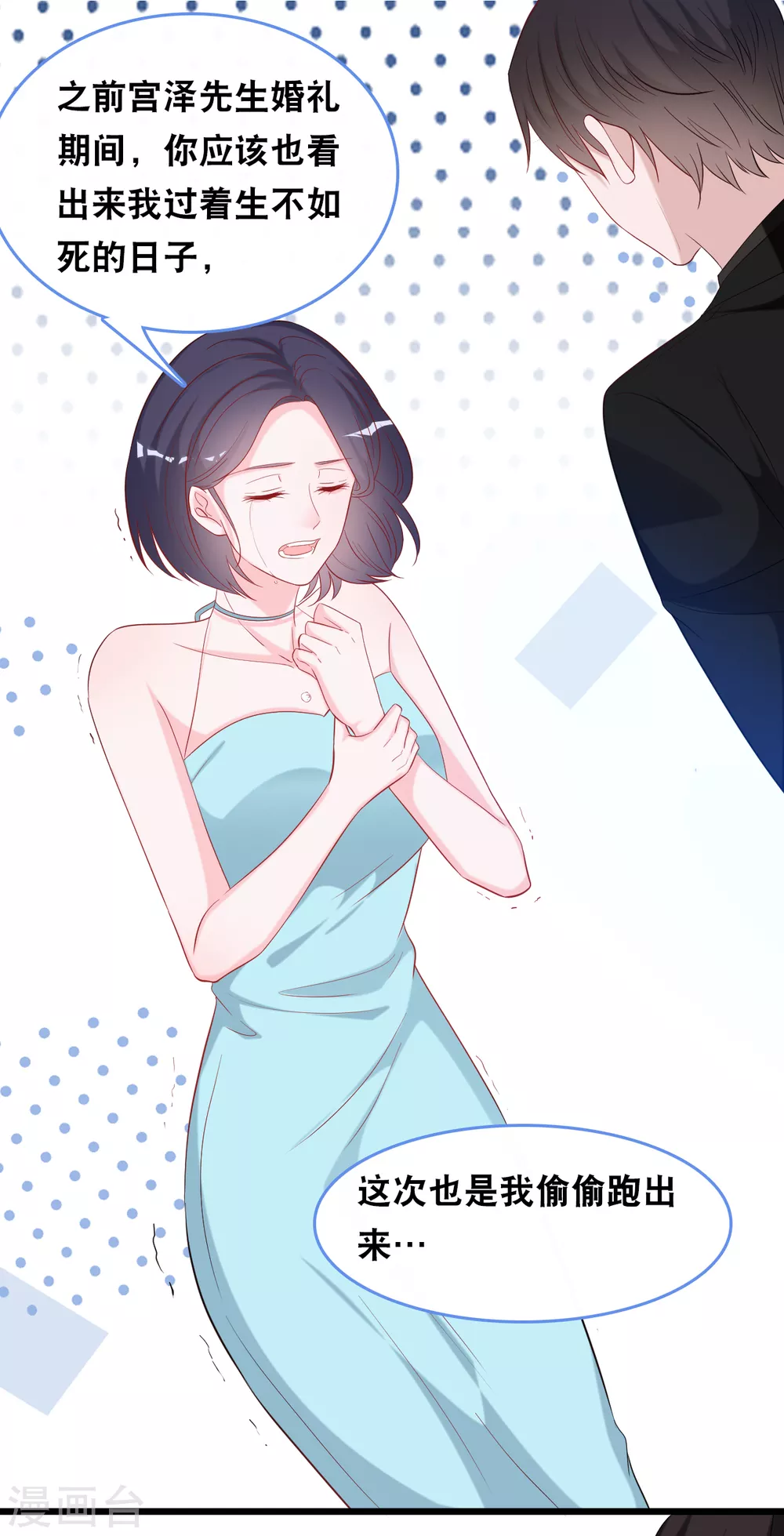 总裁爹地追上门韩漫全集-第110话 不请自来无删减无遮挡章节图片 