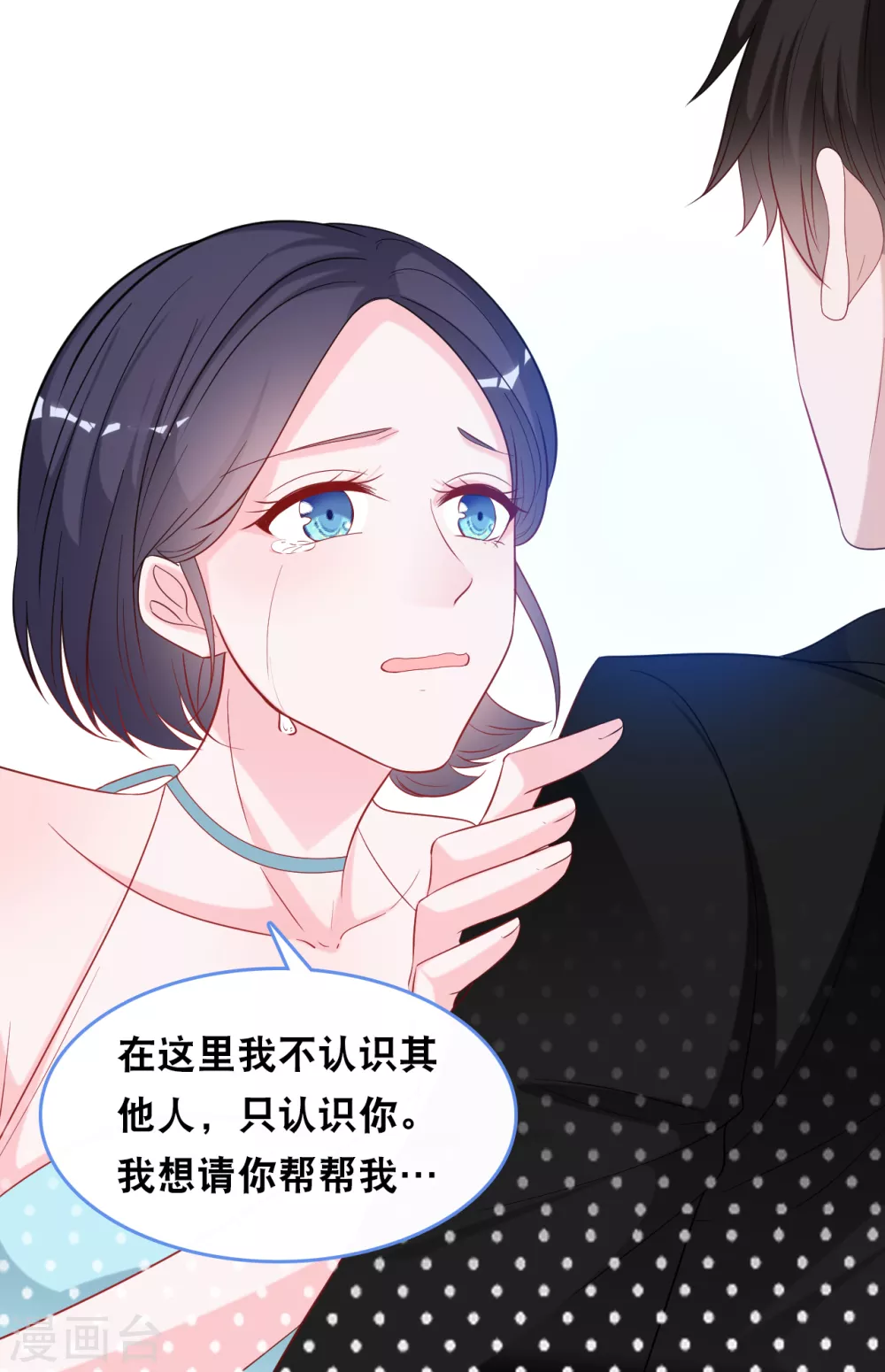 总裁爹地追上门韩漫全集-第110话 不请自来无删减无遮挡章节图片 