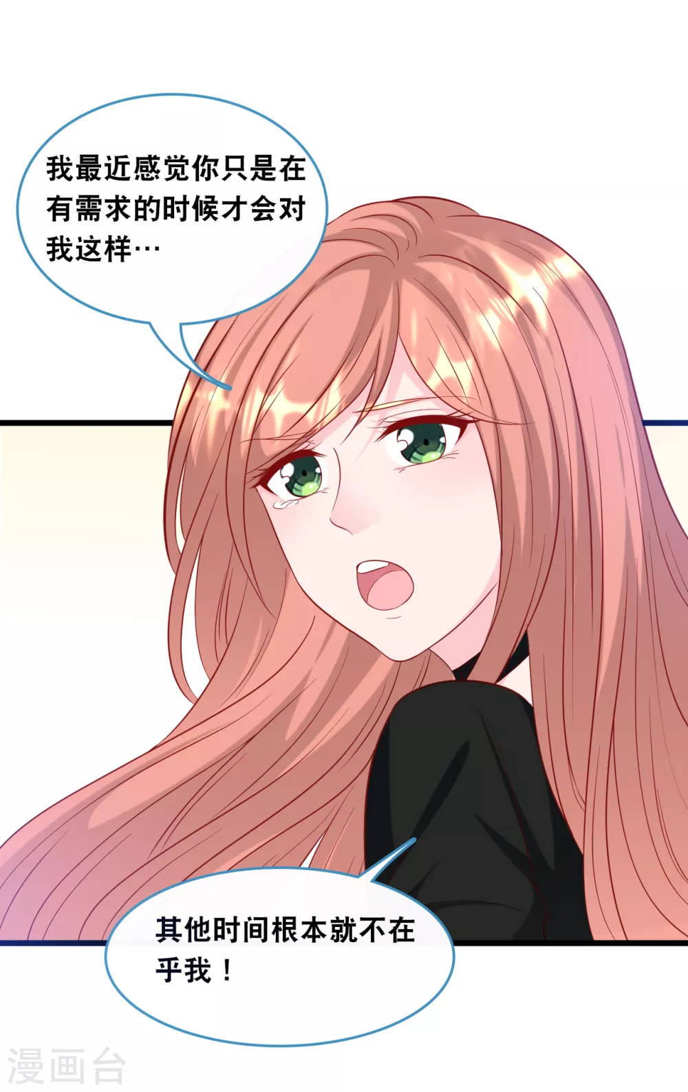 总裁爹地追上门韩漫全集-第110话 不请自来无删减无遮挡章节图片 
