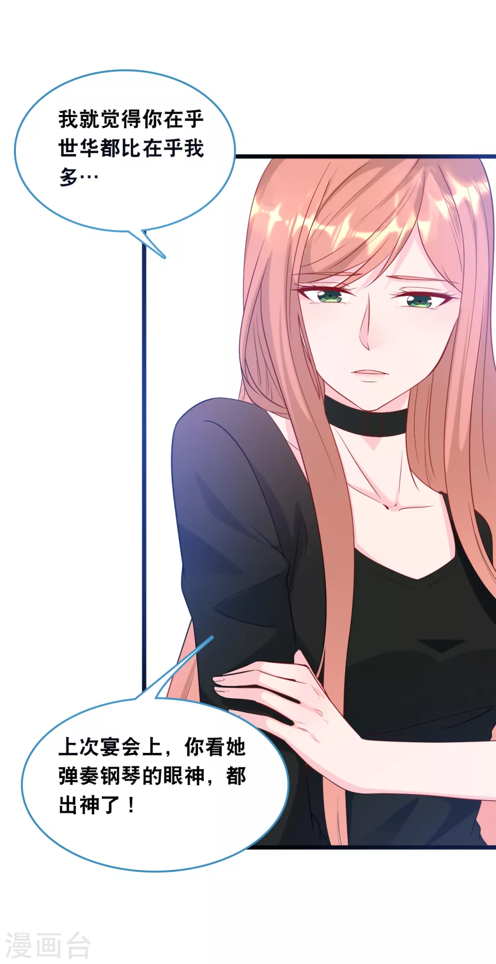总裁爹地追上门韩漫全集-第110话 不请自来无删减无遮挡章节图片 