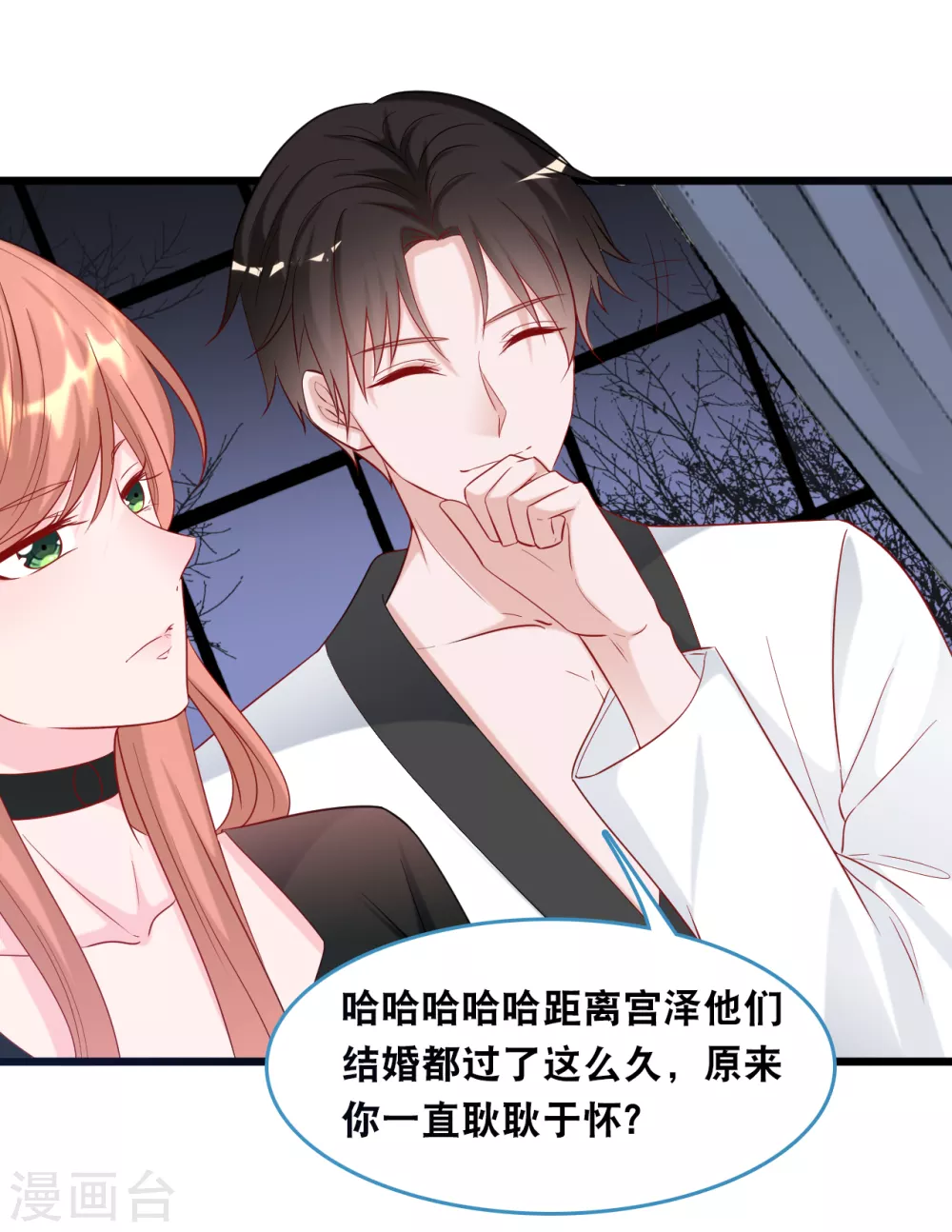 总裁爹地追上门韩漫全集-第110话 不请自来无删减无遮挡章节图片 