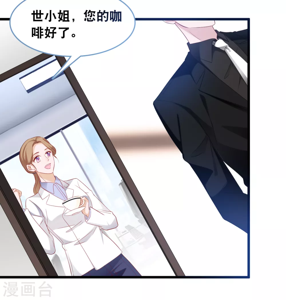 总裁爹地追上门韩漫全集-第111话 听你解释无删减无遮挡章节图片 
