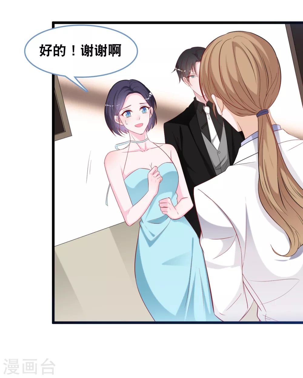 总裁爹地追上门韩漫全集-第111话 听你解释无删减无遮挡章节图片 
