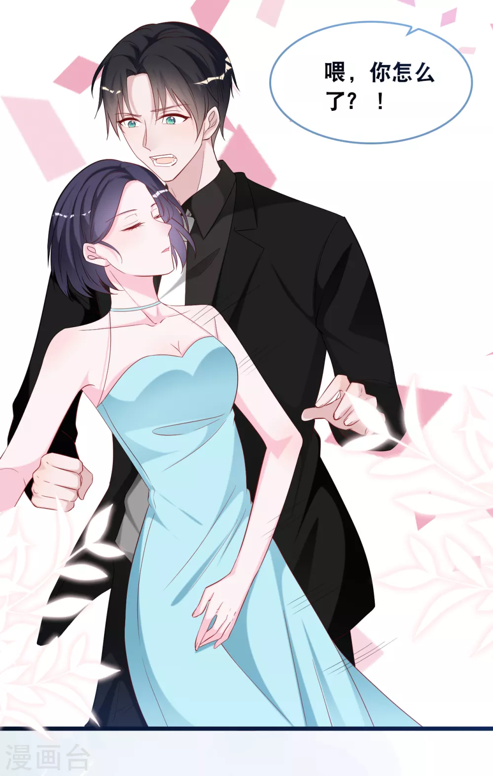 总裁爹地追上门韩漫全集-第111话 听你解释无删减无遮挡章节图片 