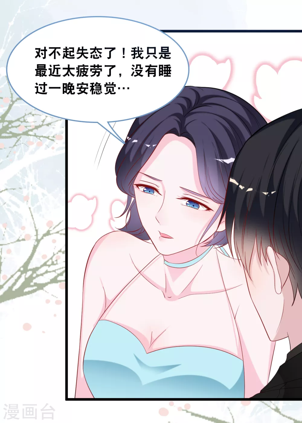 总裁爹地追上门韩漫全集-第111话 听你解释无删减无遮挡章节图片 