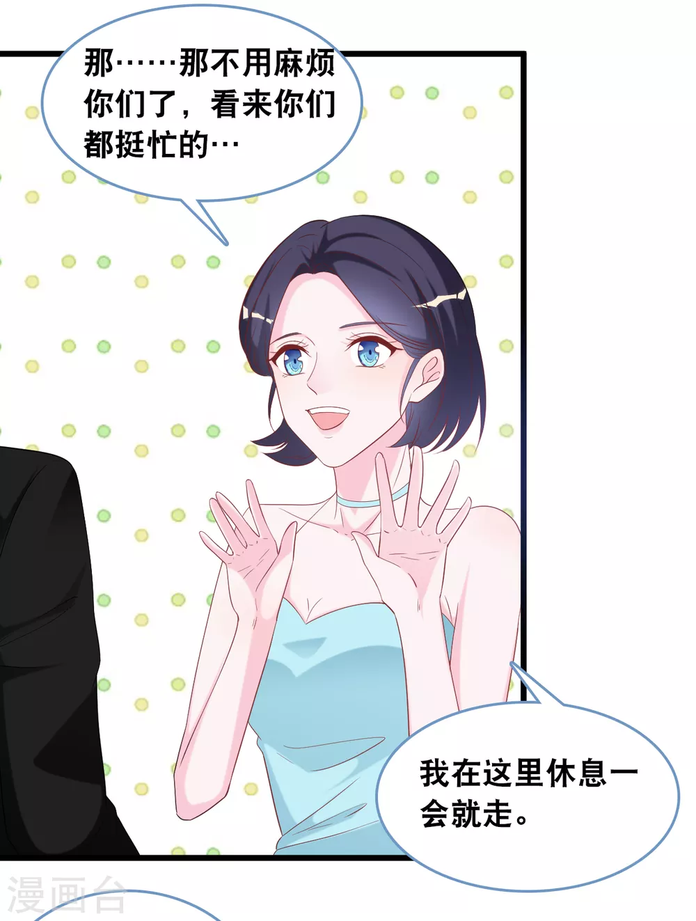 总裁爹地追上门韩漫全集-第111话 听你解释无删减无遮挡章节图片 