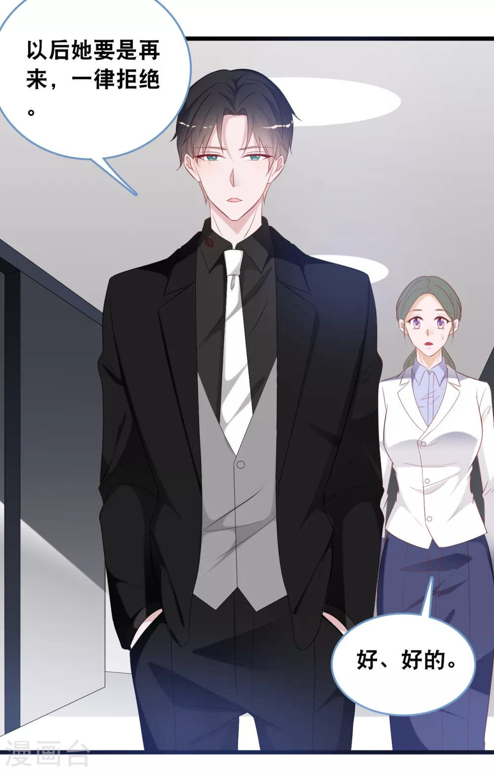 总裁爹地追上门韩漫全集-第111话 听你解释无删减无遮挡章节图片 