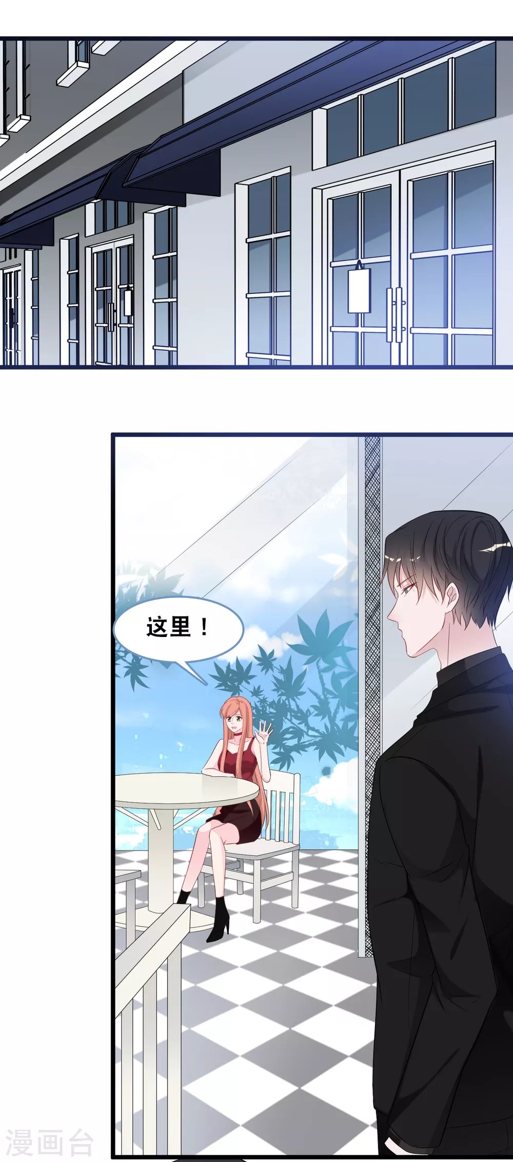 总裁爹地追上门韩漫全集-第111话 听你解释无删减无遮挡章节图片 