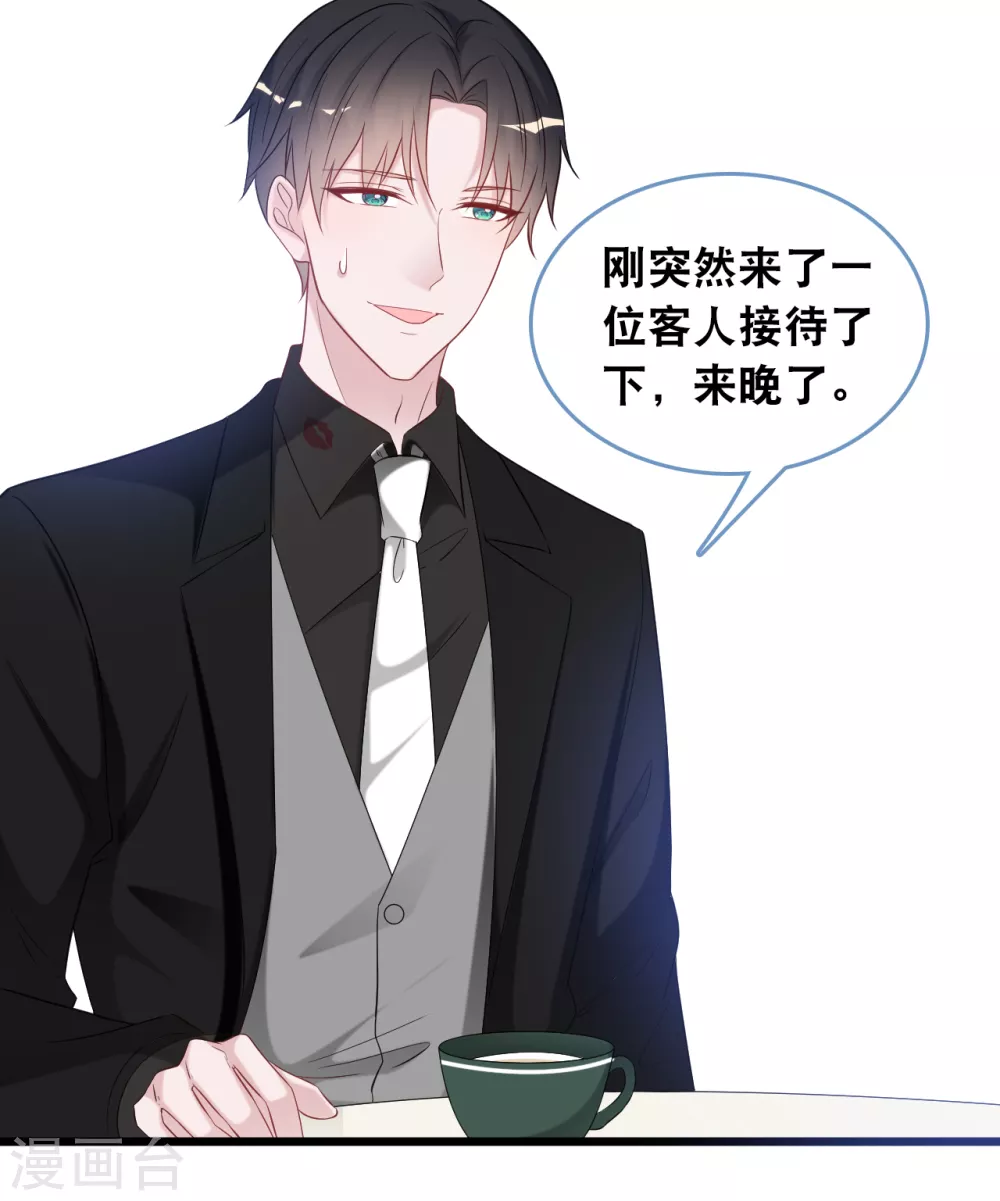 总裁爹地追上门韩漫全集-第111话 听你解释无删减无遮挡章节图片 