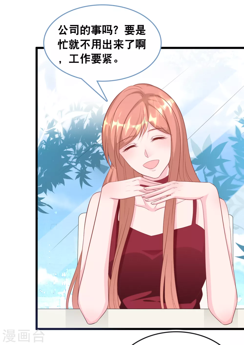 总裁爹地追上门韩漫全集-第111话 听你解释无删减无遮挡章节图片 