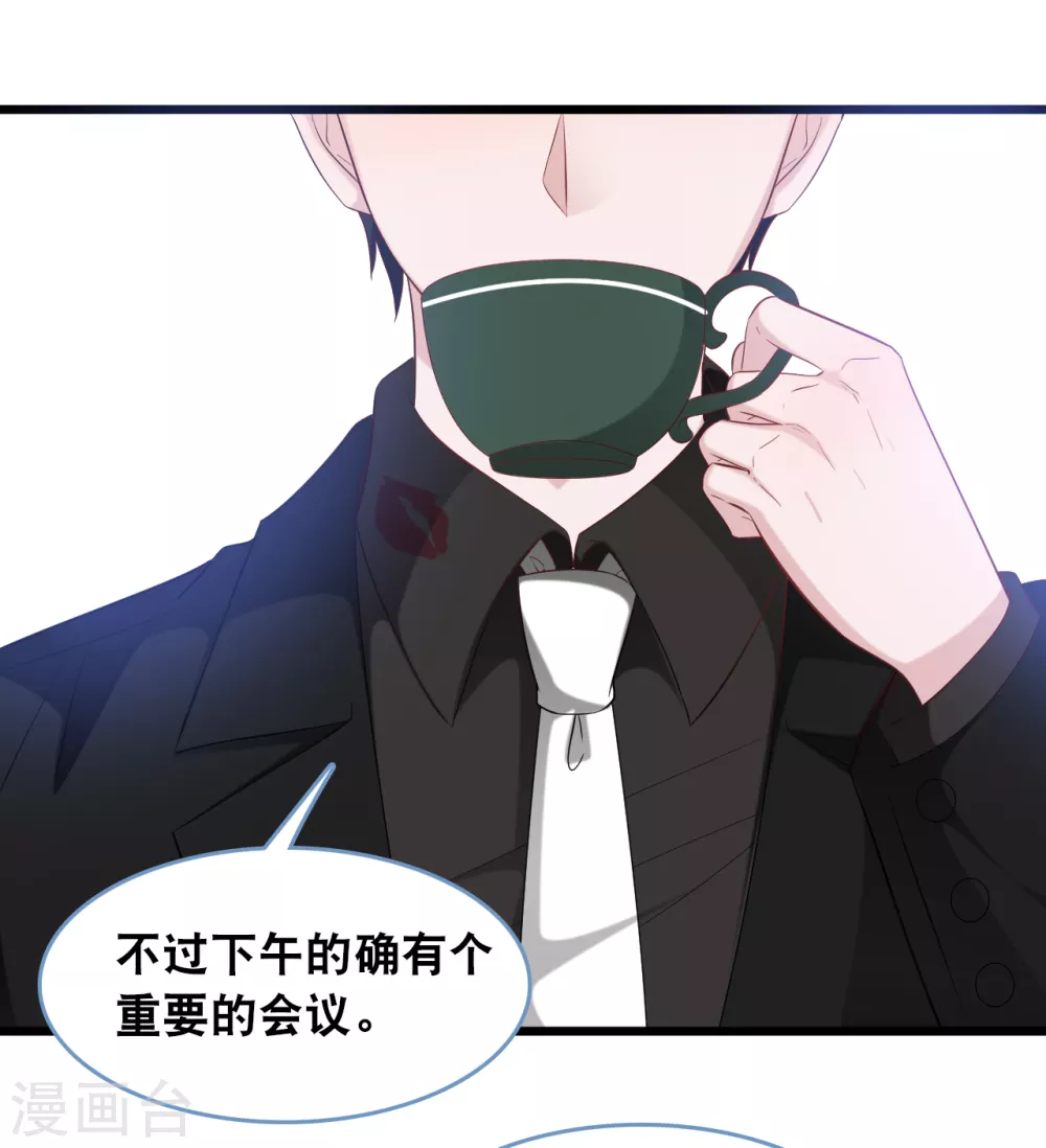 总裁爹地追上门韩漫全集-第111话 听你解释无删减无遮挡章节图片 