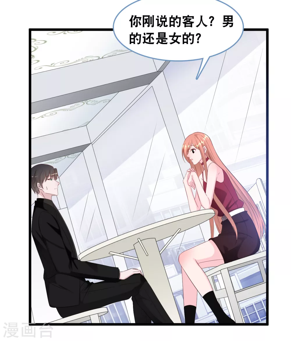 总裁爹地追上门韩漫全集-第111话 听你解释无删减无遮挡章节图片 