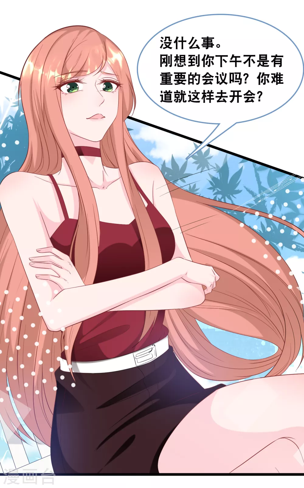 总裁爹地追上门韩漫全集-第111话 听你解释无删减无遮挡章节图片 