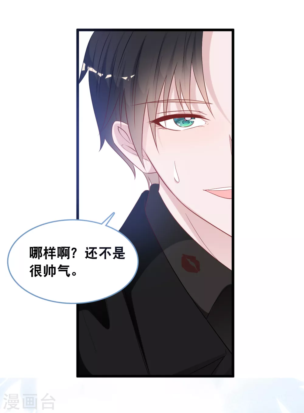 总裁爹地追上门韩漫全集-第111话 听你解释无删减无遮挡章节图片 
